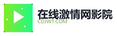 在线激情网影院